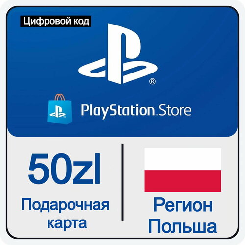 Подарочная карта PlayStation Store 50 PLN ZL Poland Пополнение счета PlayStation Польша 50 злотых 1599₽