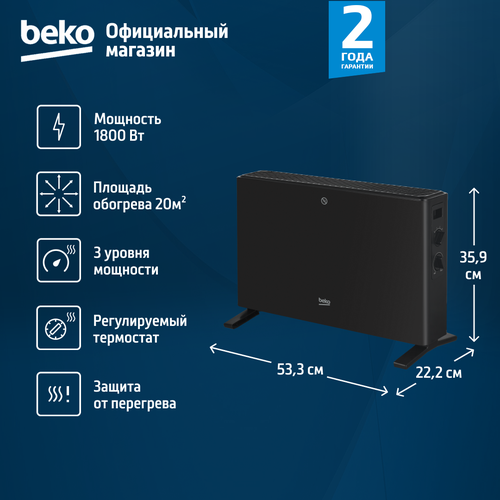 Конвекторный обогреватель Beko RHC 5218 B напольный черный 4490₽