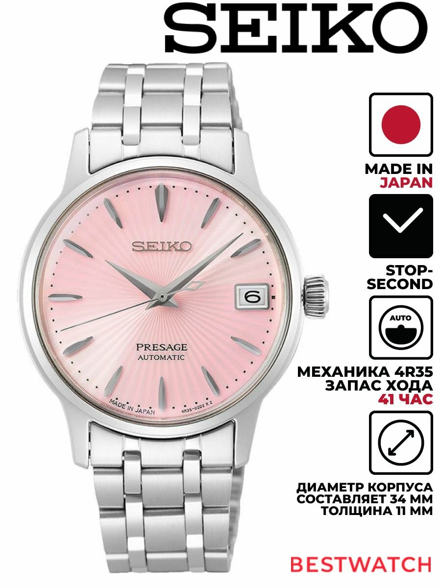 Наручные часы SEIKO 
