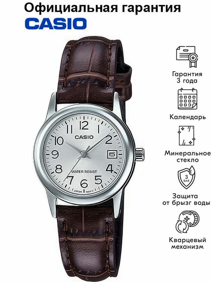 Наручные часы CASIO Collection, серебряный