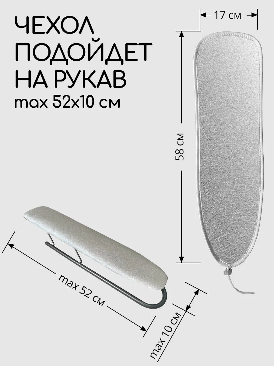 Чехол на гладильный рукав "Textile NN", тефлон/войлок, серый — фото 1