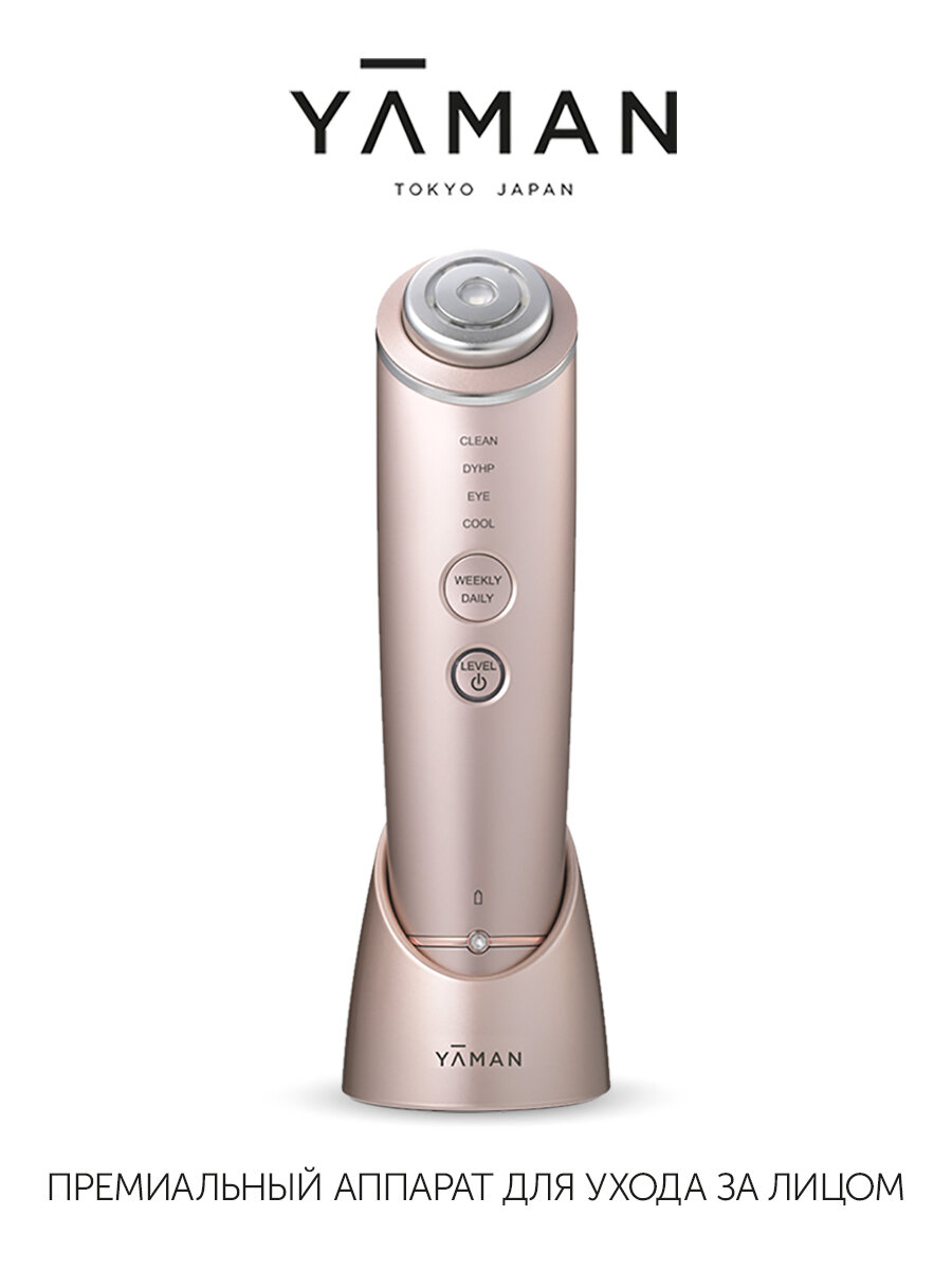Лифтинг аппарат для ухода за лицом YA-MAN Photo PLUS Shiny , для ежедневного и еженедельного использования
