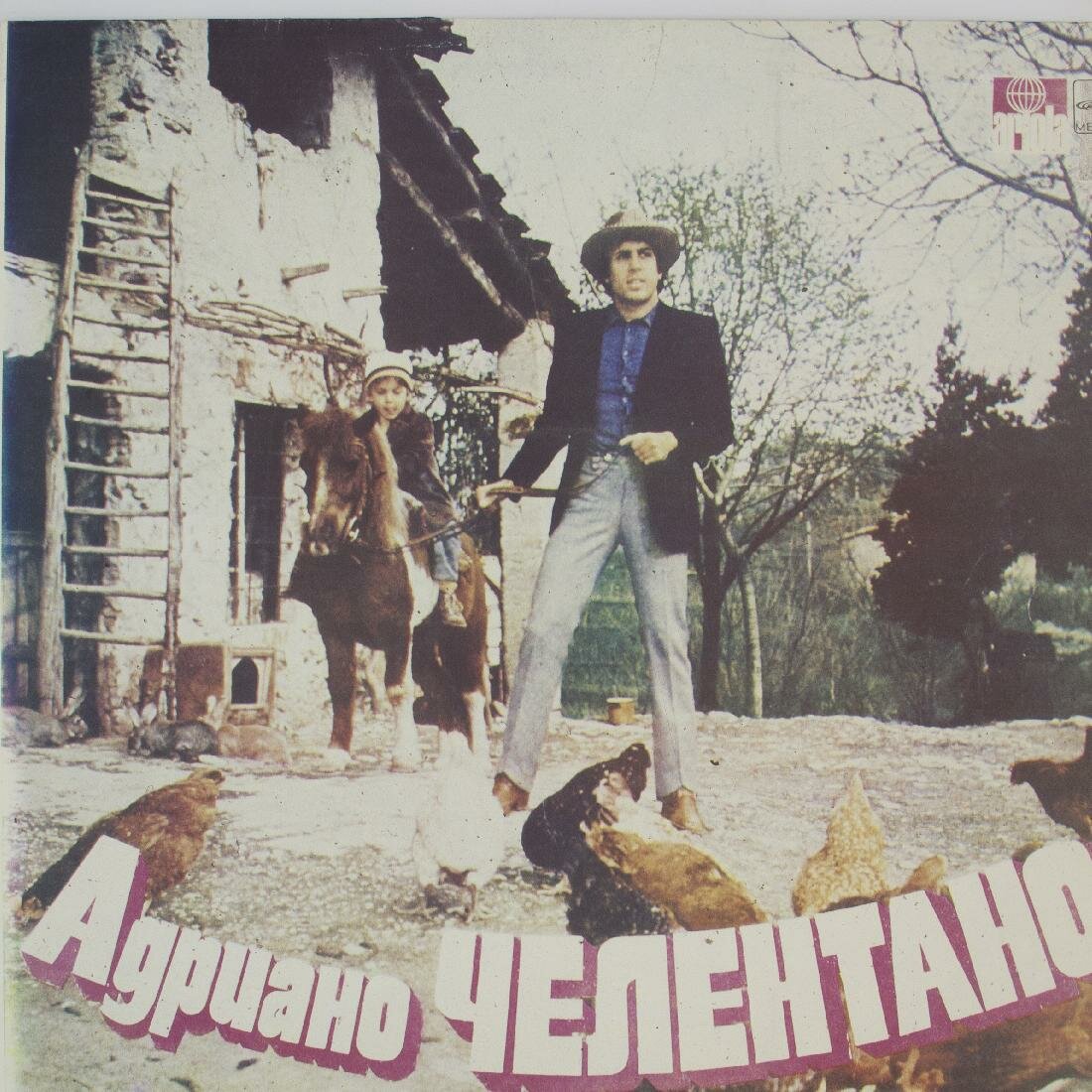 Виниловая пластинка Адриано Челентано - Праздник На Лугах, 1xLP, NM