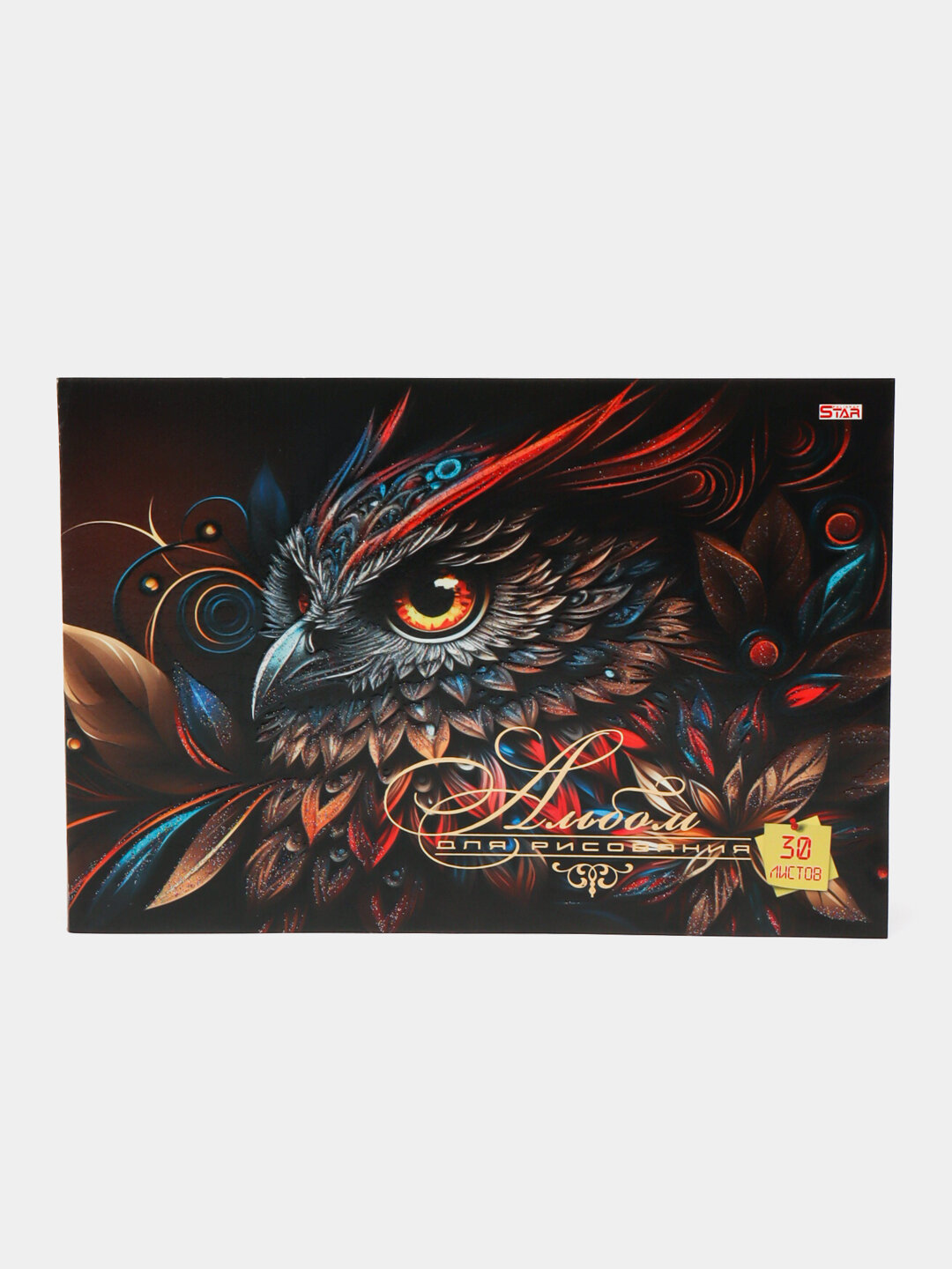 Альбом для рисования STAR, 30 листов - Бежевый меланж