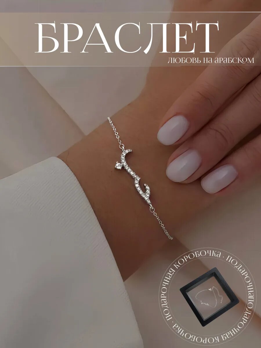 Браслет, фианит, стразы, 1 шт., размер 19 см, серебристый, серый