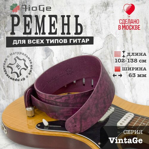 фото Ремень для гитары кожаный fioge серия vintage длина 102 -138