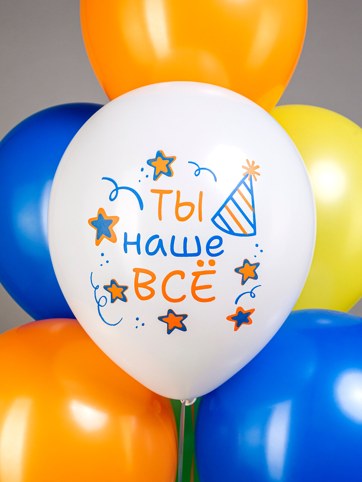Воздушные шары детские "С днем рождения" для мальчика, девочки, сына, дочки 30 см упаковка 10 штук — фото 1