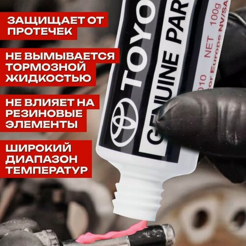 Изображение товара Смазка для направляющих суппорта, Toyota rubber 08887-83010, пр-во Япония