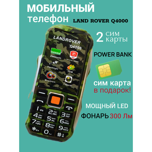 Мобильный кнопочный телефон Land Rover Q4000 тёмно-зелёный 2симкиПодарок сим-карта 2150₽