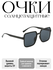Солнцезащитные очки