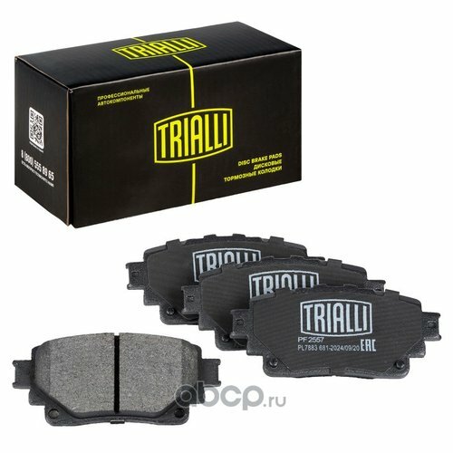 Колодки торм. Toyota RAV4 (18-) диск. зад. (PF 2557) Trialli PF2557