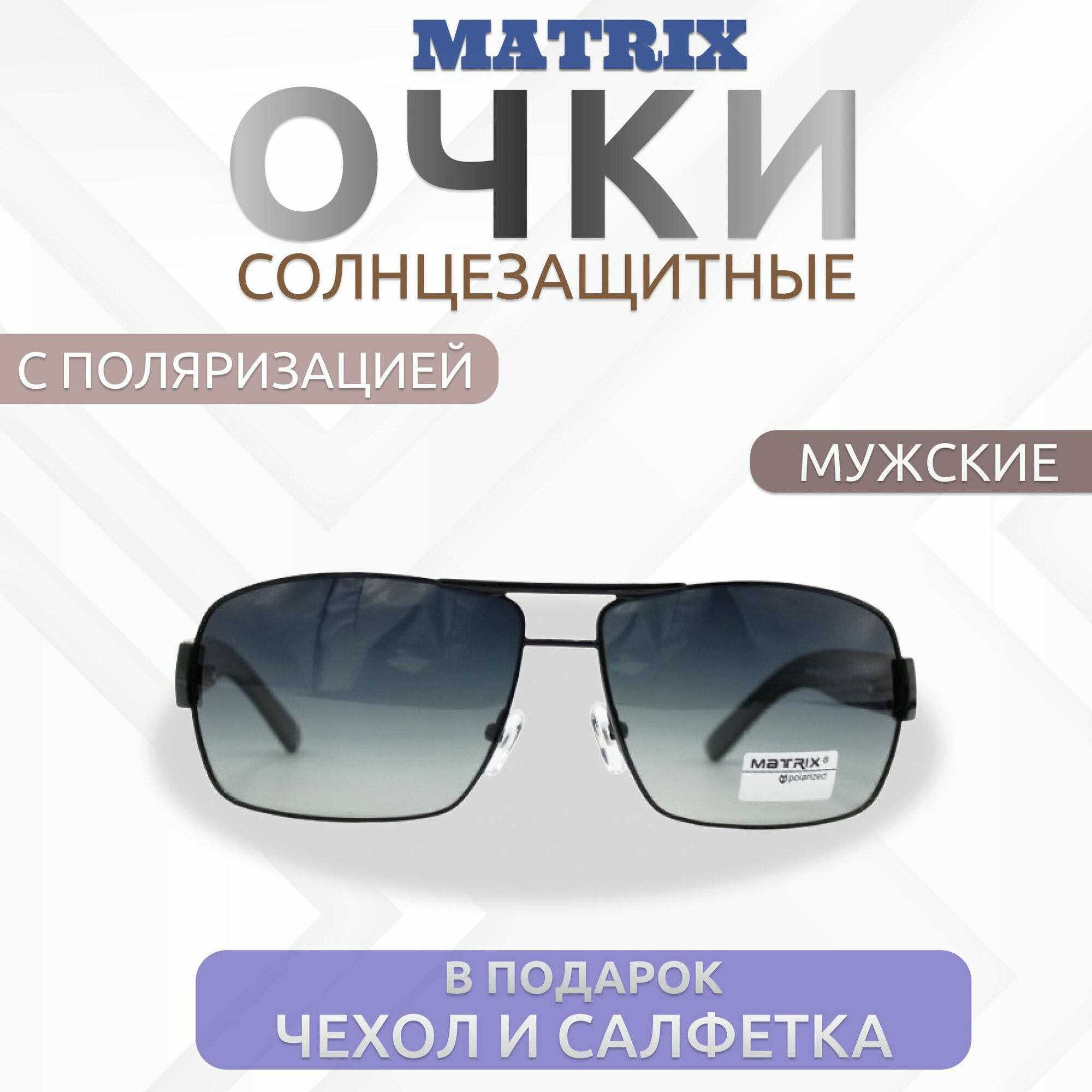 Солнцезащитные очки Matrix 