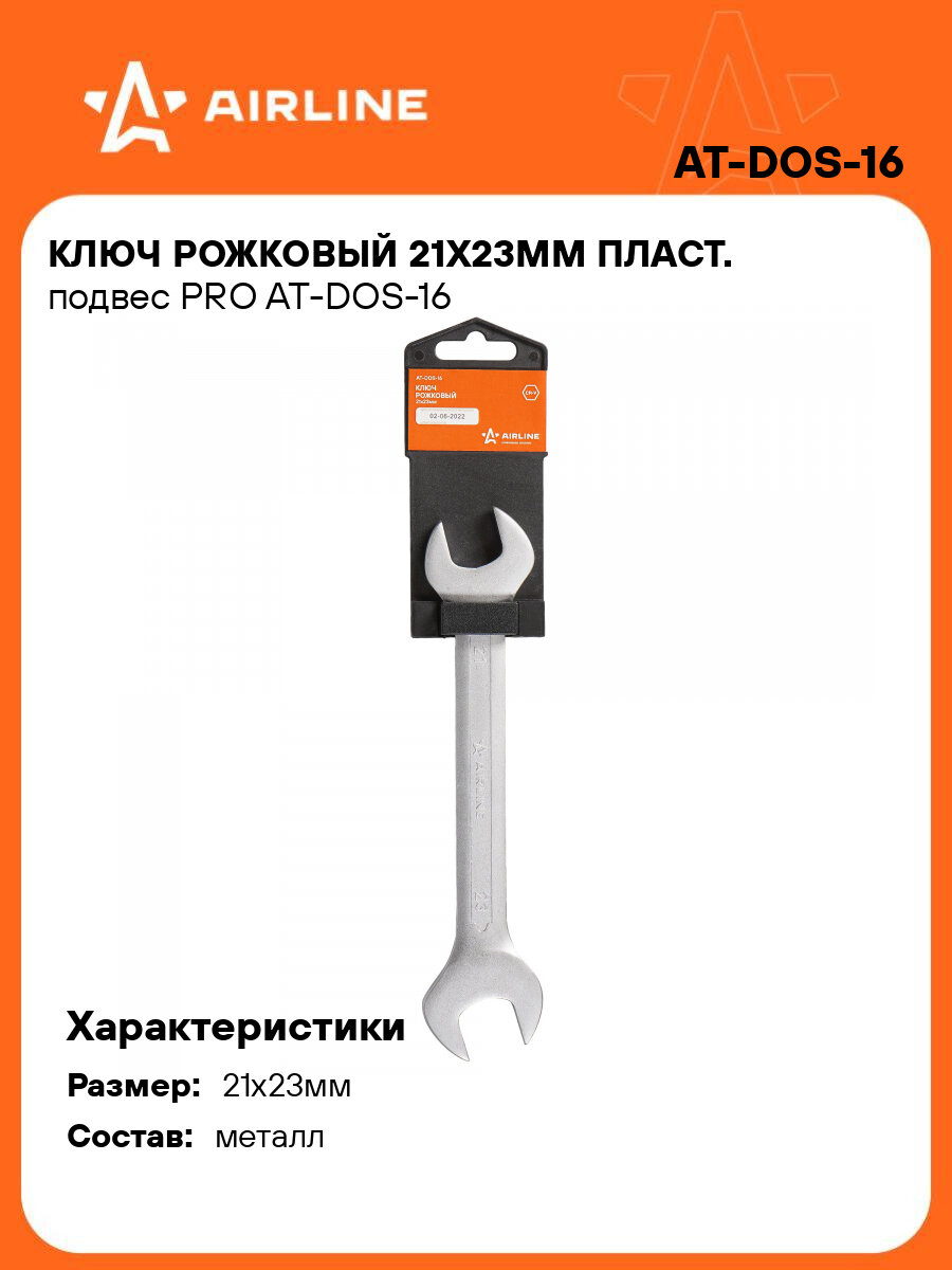 Ключ рожковый 21x23мм PRO AT-DOS-16