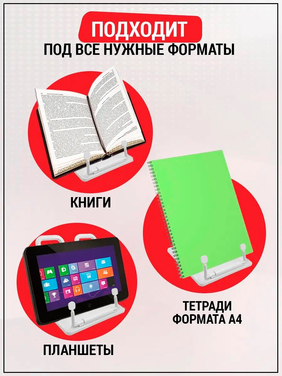 Подставка для книг и учебников школьная AXLER, пластиковый держатель белый — фото 1