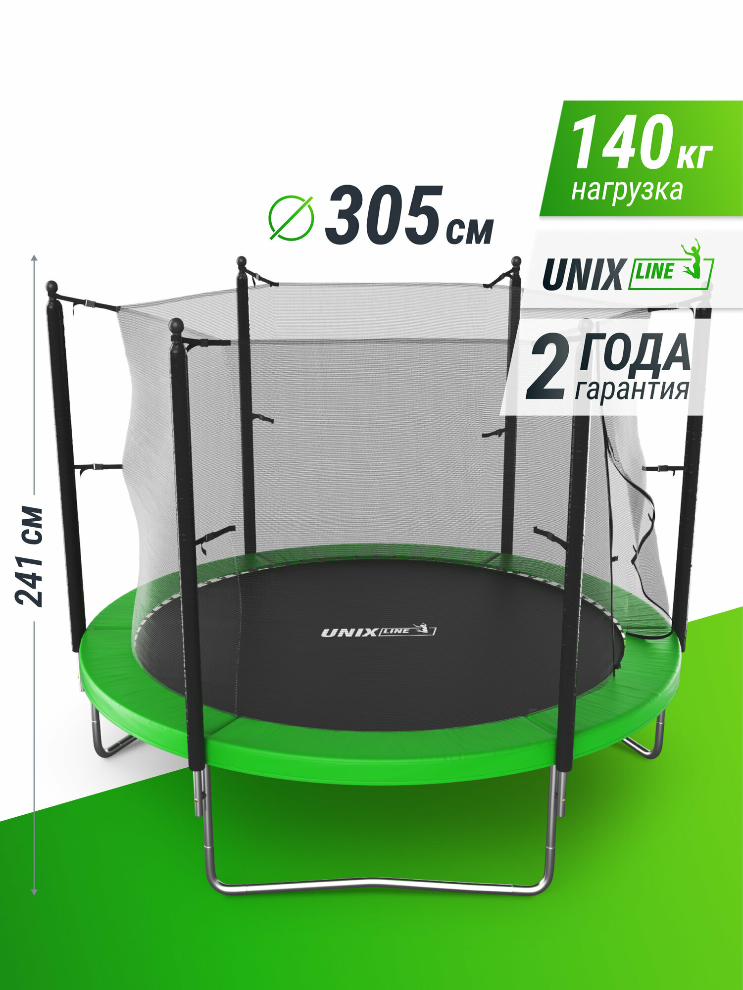 Батут UNIX Line Simple 10 ft Green (inside) UNIXLINE, с внутренней защитной сеткой, общий диаметр 305 см