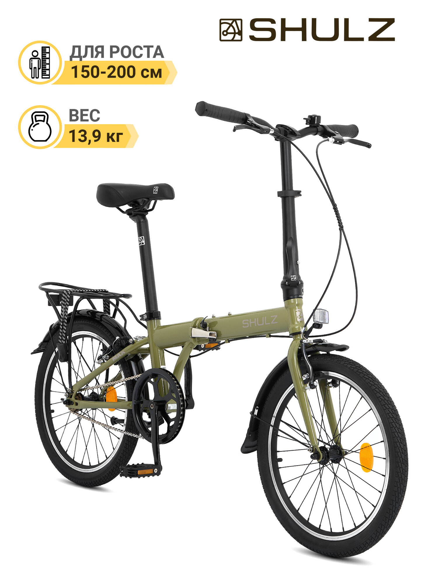 Складной велосипед SHULZ Max V-brake хаки колёса 20" 1 скорость