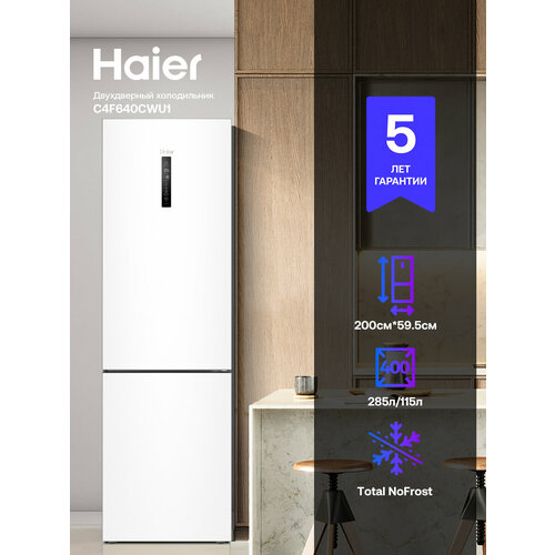 фото Холодильник haier c4f640cwu1 белый