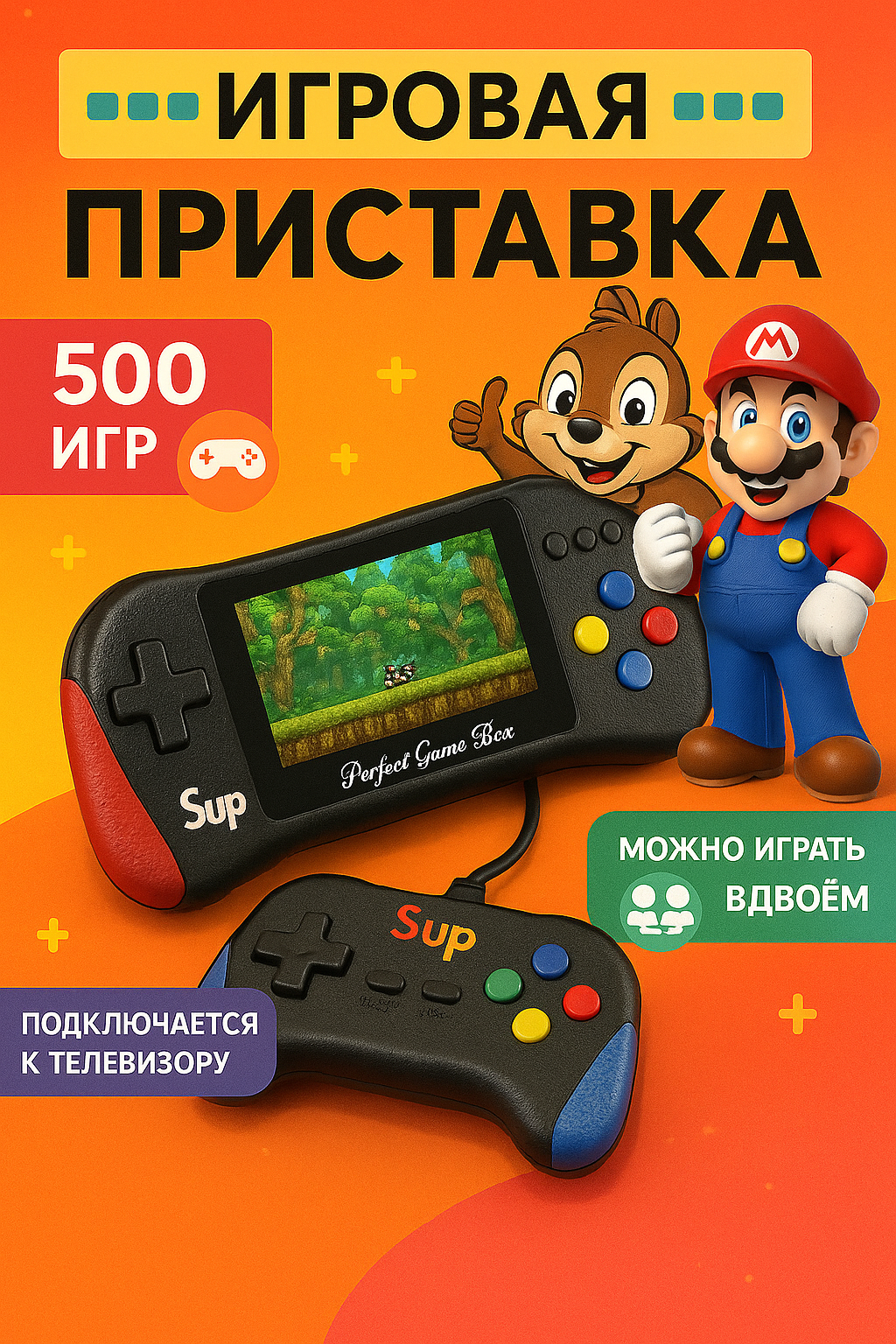 Приставка портативная игровая с джойстиком SUP X7M ретро 8 bit, 500 игр