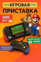Приставка портативная игровая с джойстиком SUP X7M ретро 8 bit, 500 игр