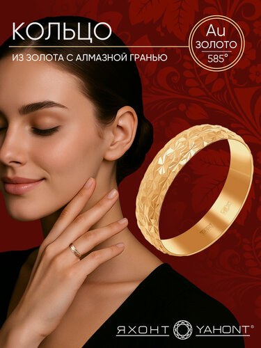 Изображение товара Кольцо обручальное, красное золото, 585 проба