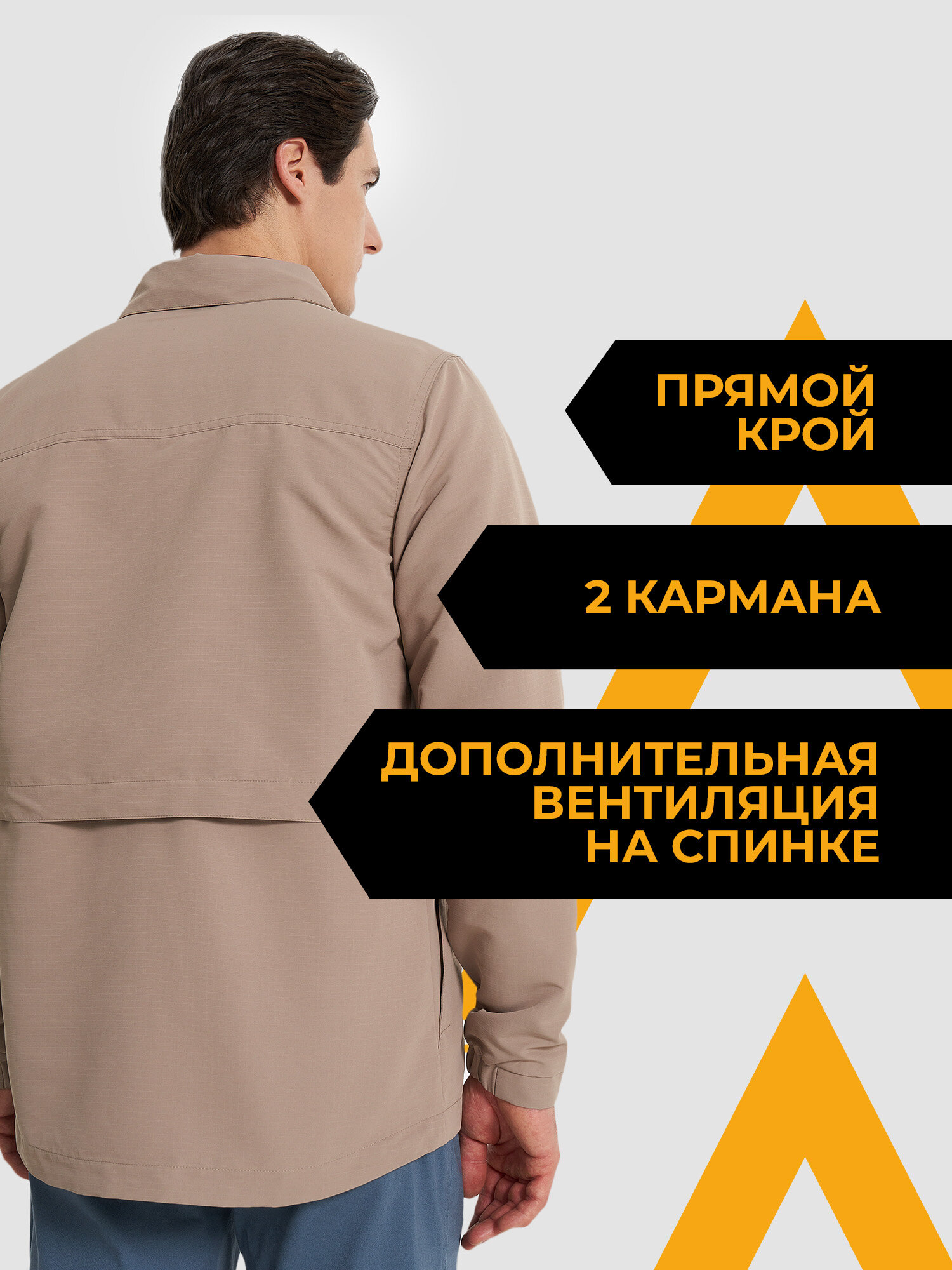 Ветровка CORDILLERO Male Winbreaker Overshirt, размер 50, кофейный — фото 1