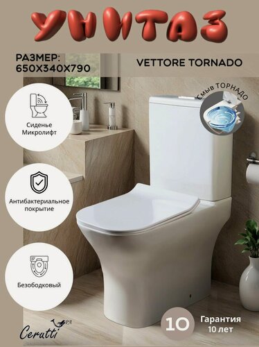 Изображение товара Напольный унитаз Ceruttispa VETTORE Tornado (650х340х790) торнадо, безободковый, микролифт, белый