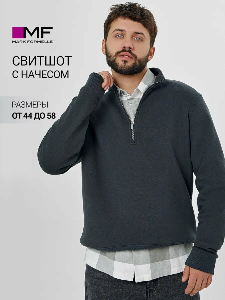 Толстовка спортивная MARK FORMELLE для мужчин