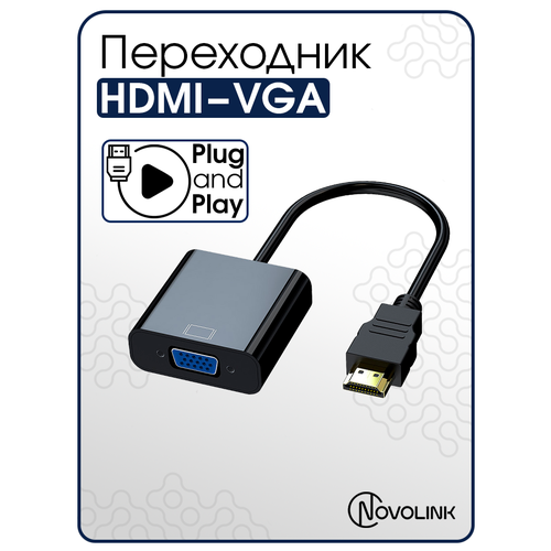 фото Переходник / адаптер hdmi - vga novolink