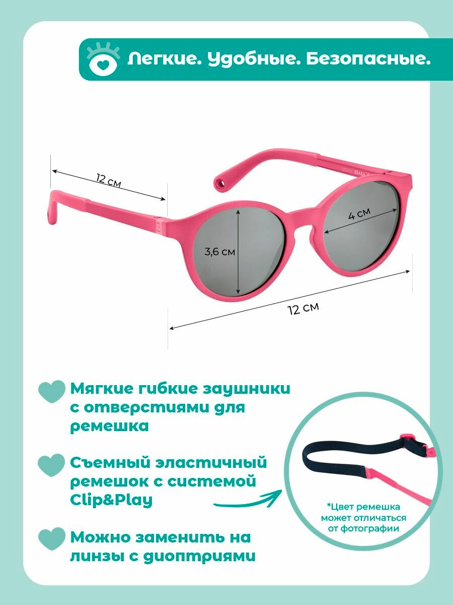Солнцезащитные очки Beaba, ярко-розовый — фото 1