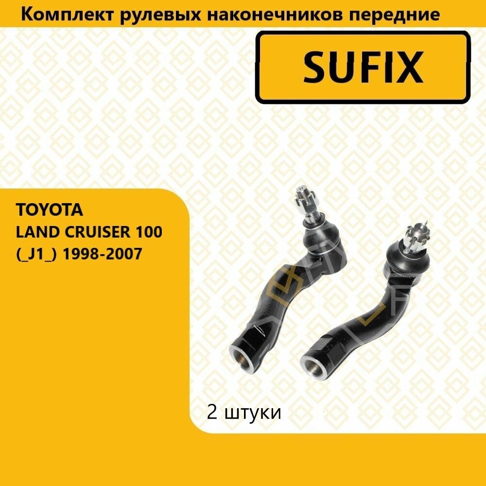 Комплект рулевых наконечников передние, тойота ленд кркузер 100 / TOYOTA LAND CRUISER 100 (_J1_) 1998-2007