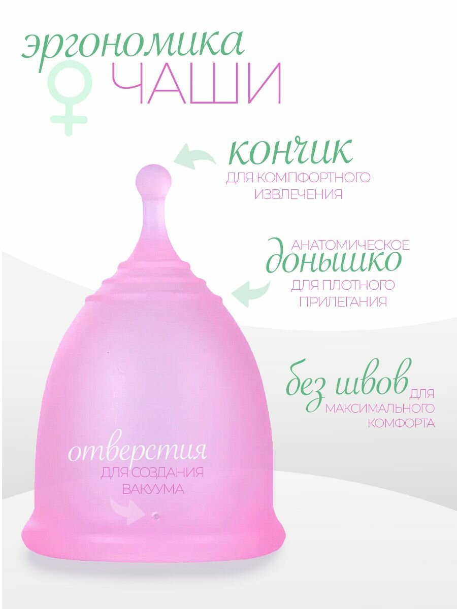 Менструальная чаша размер S L набор средства личной гигиены — фото 1