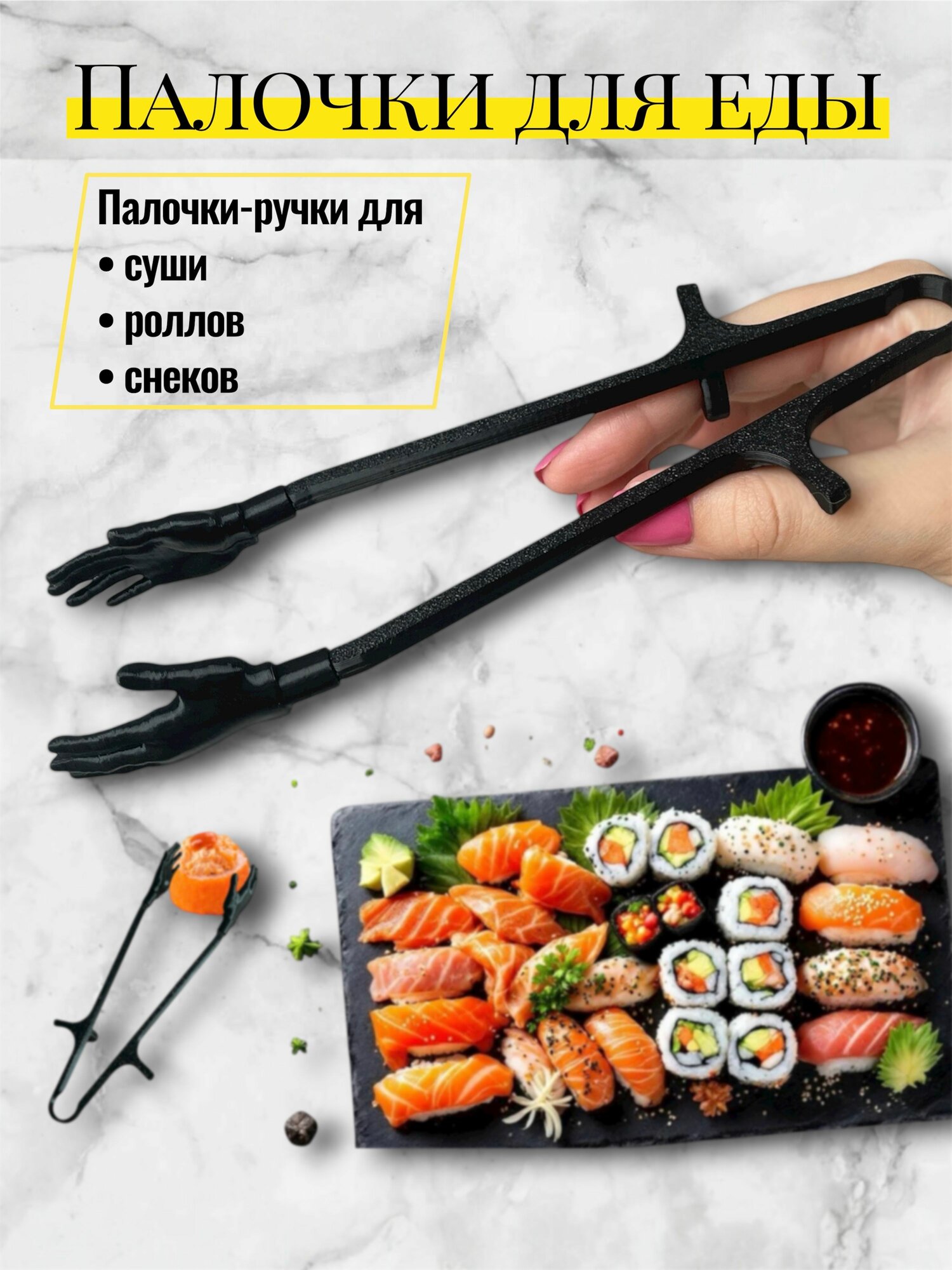 Палочки для суши 1 шт в наборе 3D печать пластиковые палки для еды