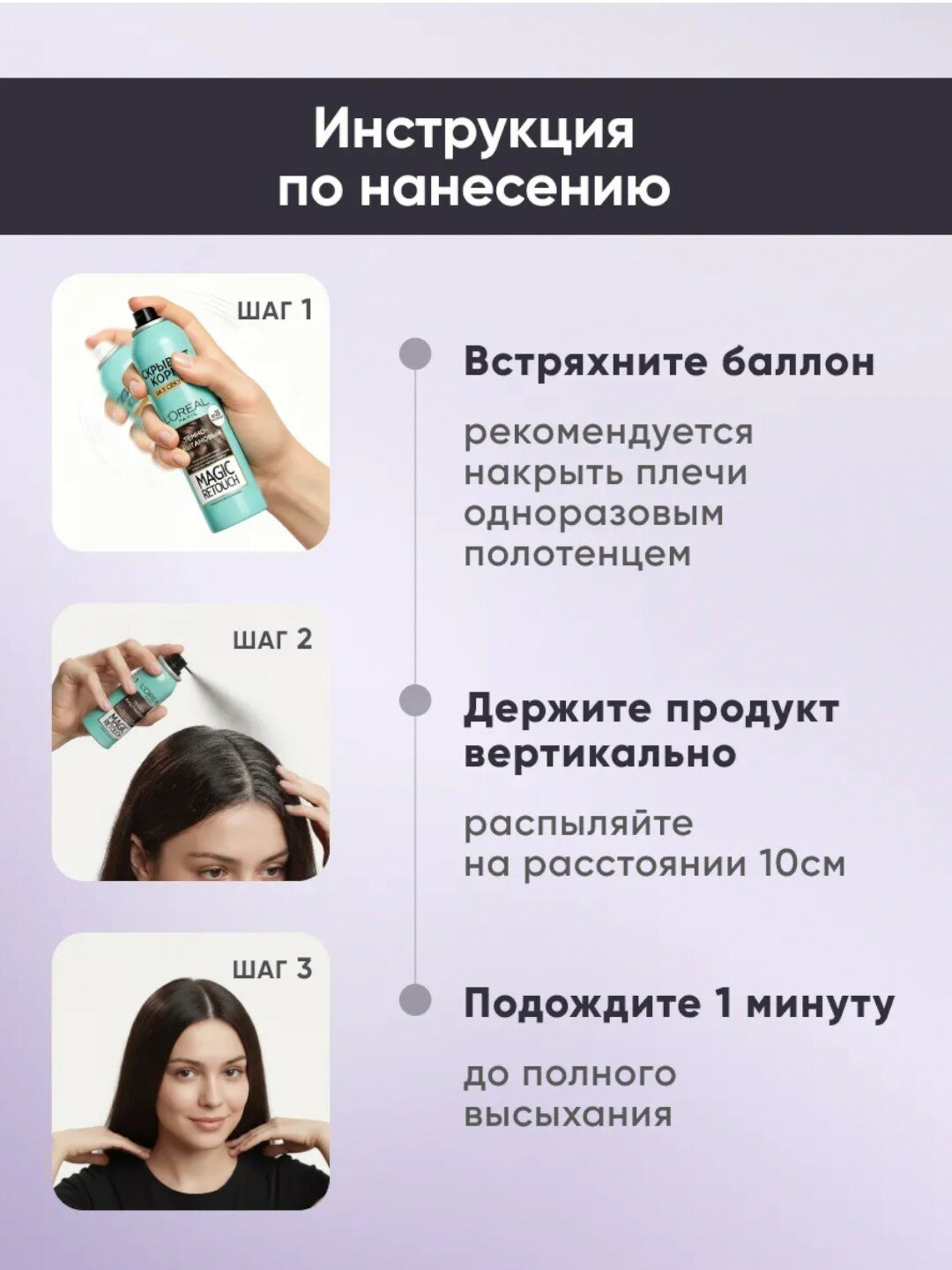 Спрей-краска для волос Loreal Magic Retouch 75ml (Красное Дерево) — фото 1