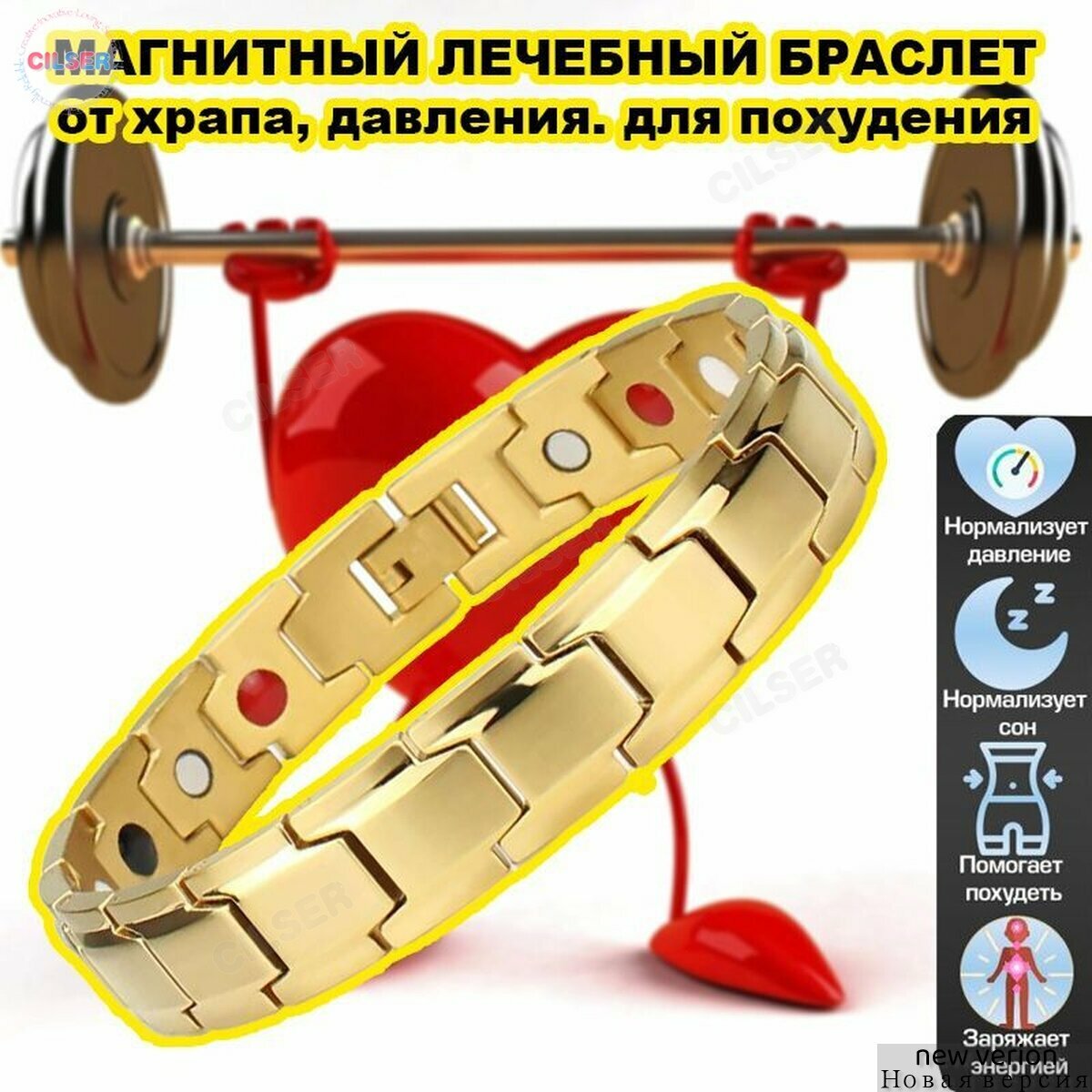 Браслет