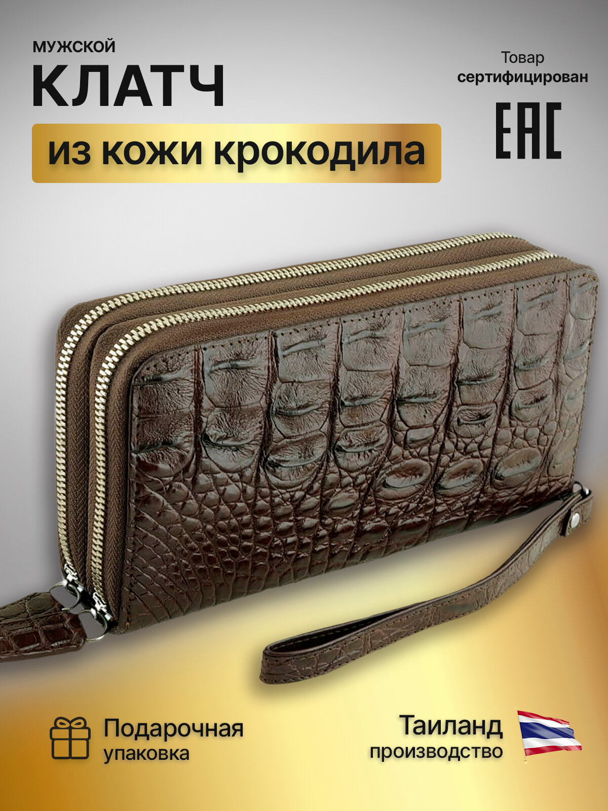 Кошелек