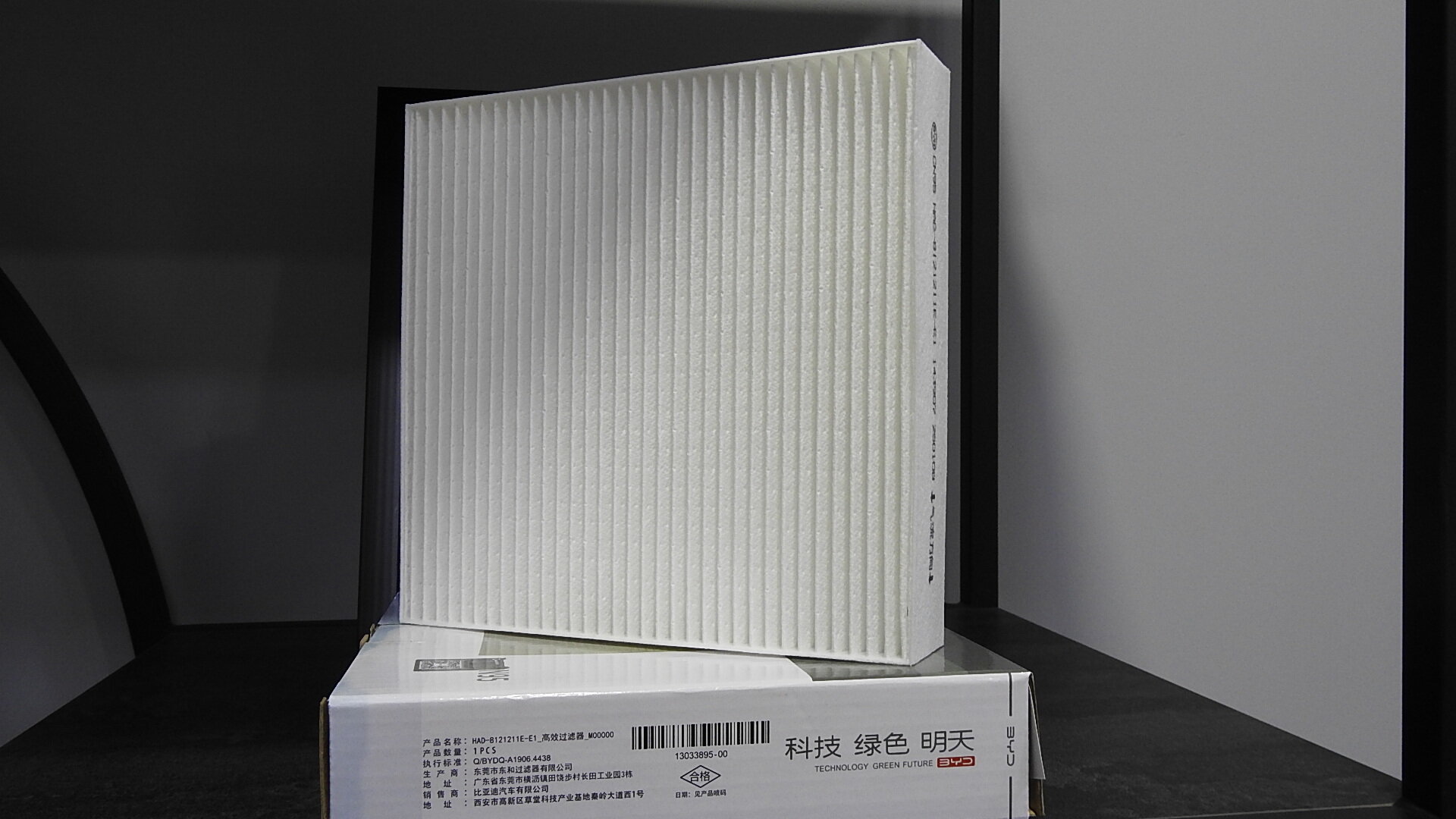 Салонный фильтр высокой эффективности BYD SEAL 6 -13033895-00