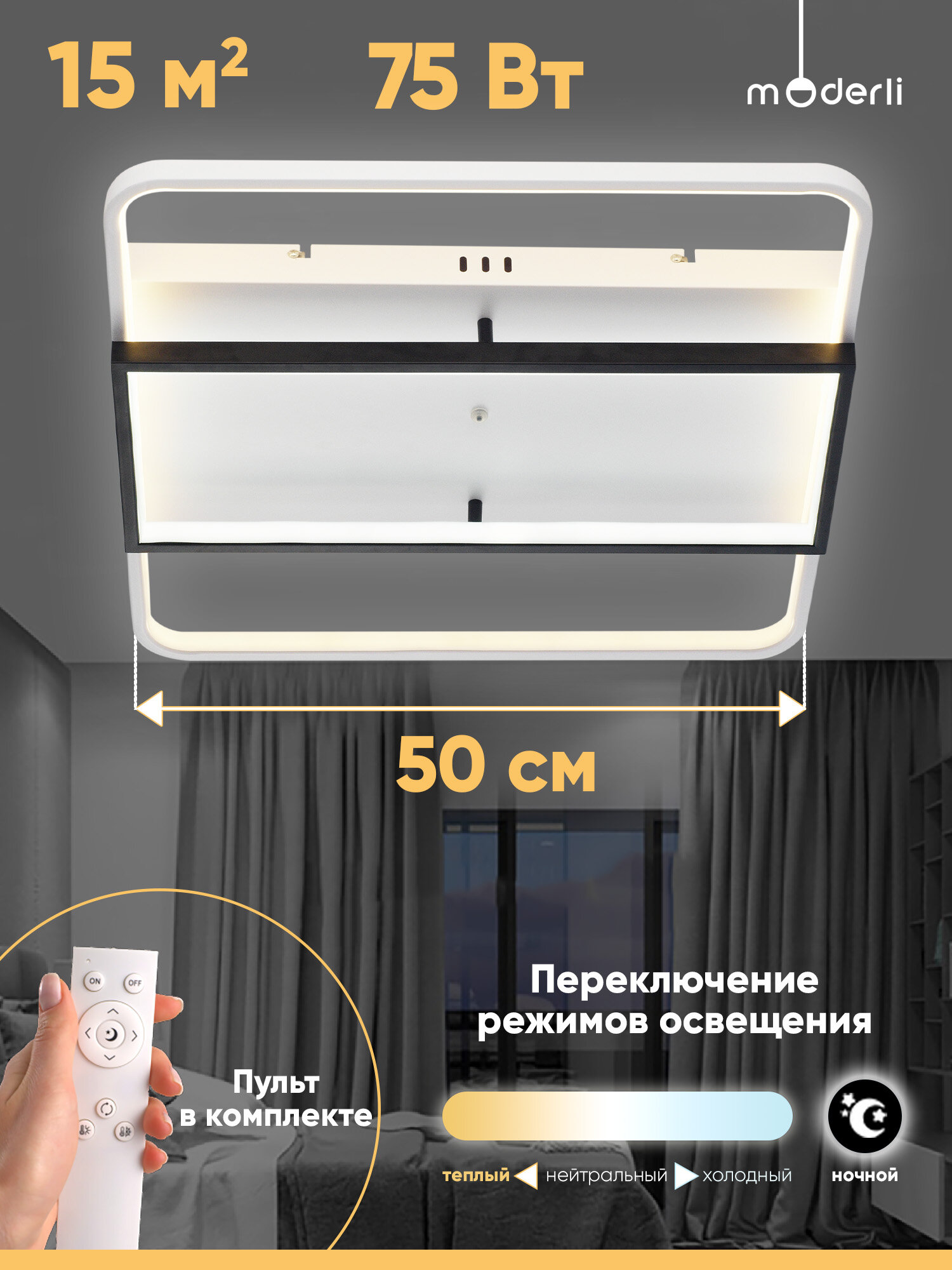 Светильник потолочный светодиодный Moderli V1062-CL Criteo LED*75W белый с черным белый