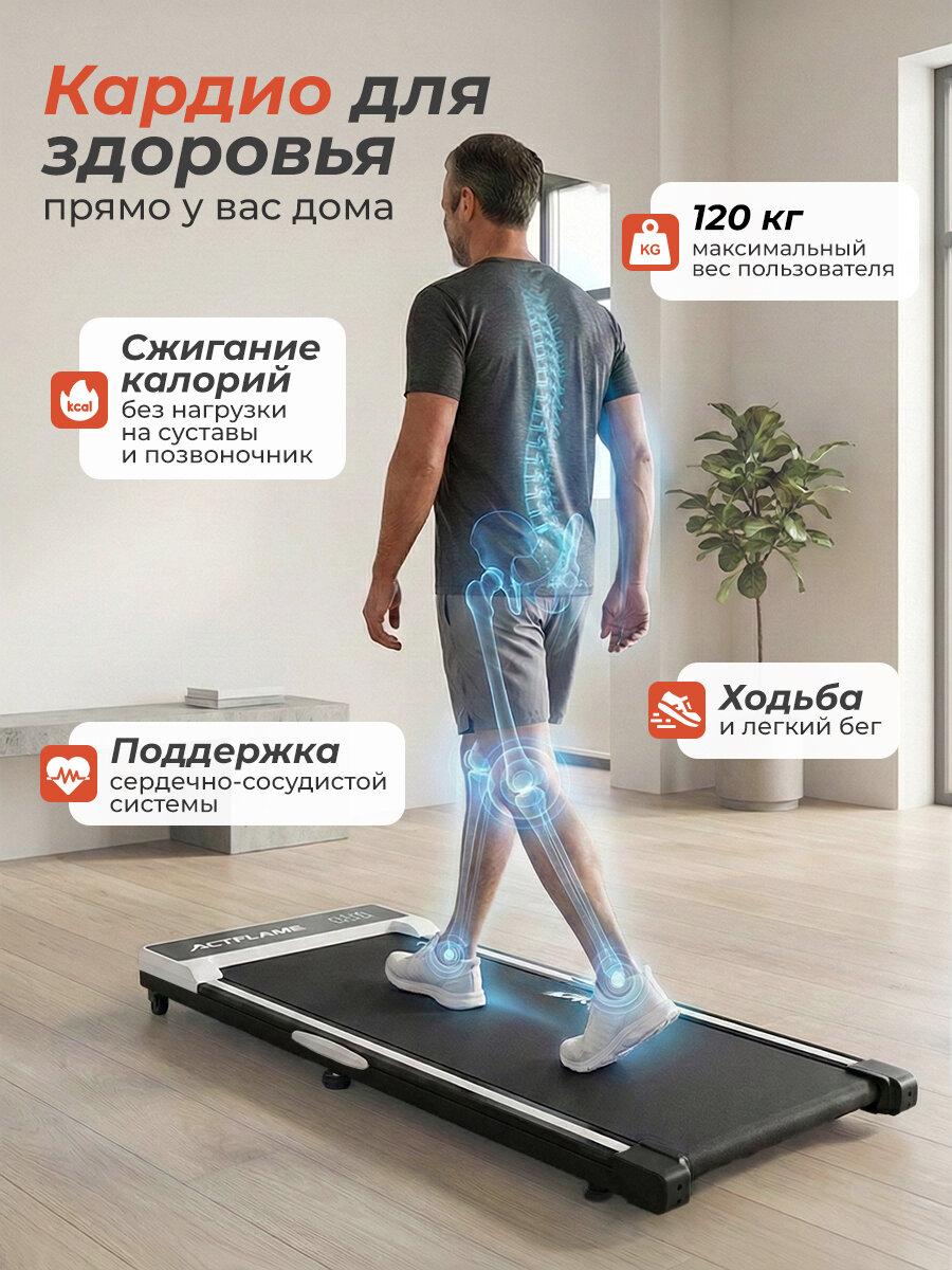 Беговая дорожка DFC ACTFLAME TM400-5W, 97 х 40 см — фото 1