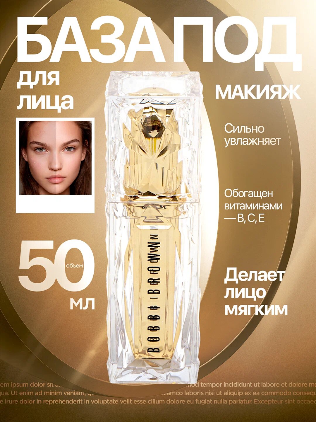 База под макияж BOBBI BROWN Vitamin Enriched праймер для лица увлажнение, сияние и долговечность макияжа!