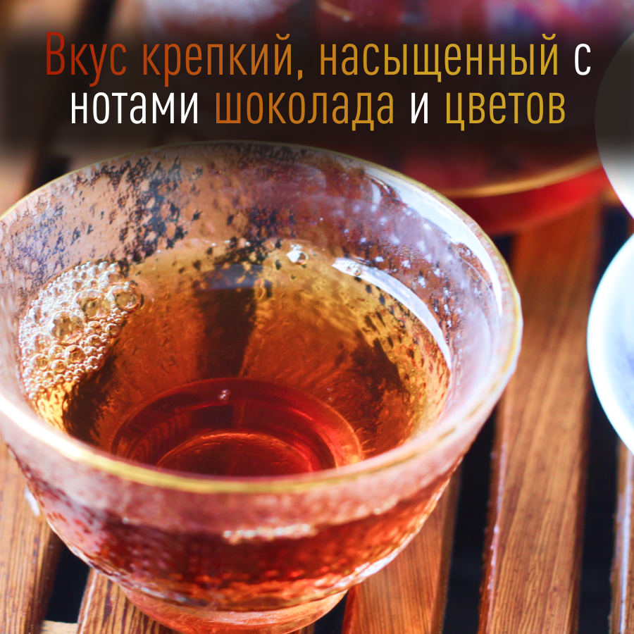 Цзинь Цзюнь Мэй китайский красный листовой чай "Золотые брови", 50 г. - фотография № 6