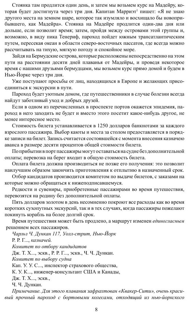 Простаки за границей, или Путь новых паломников - фото №6