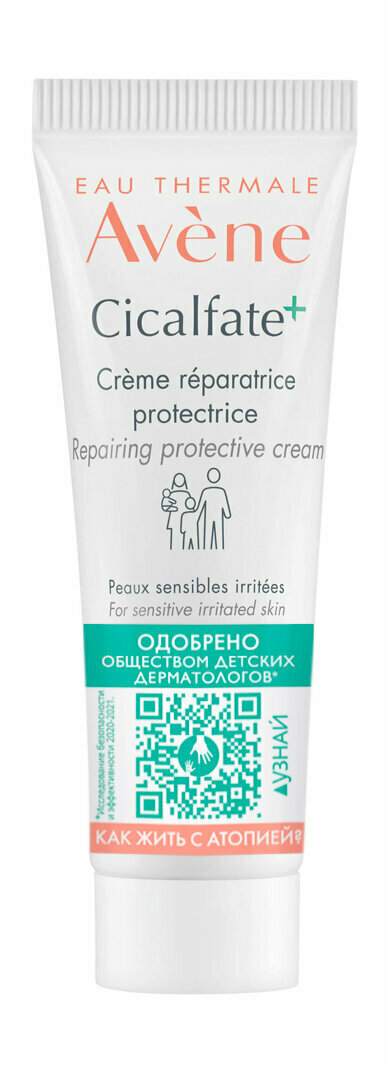 AVENE Cicalfate+ Крем для лица восстанавливающий защитный, 15 мл