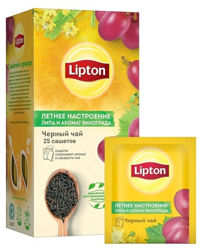 Lipton Летнее настроение чай черный с цветками липы и ароматом винограда 25 пакетиков - фотография № 8