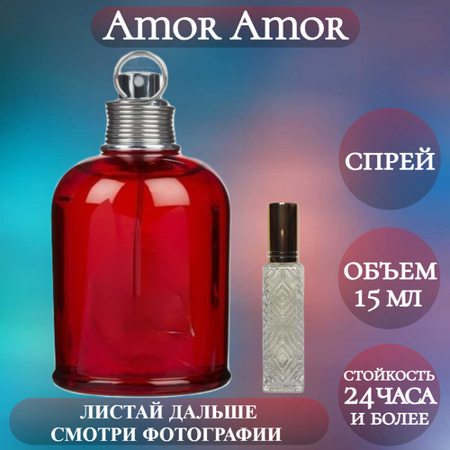 Духи Amor; ParfumArabSoul; Амор спрей 15 мл parfumsoul духи кашарель амор амор спрей 15 мл