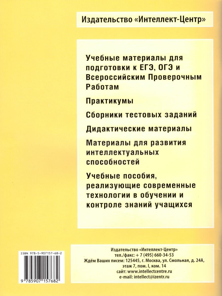 Русский язык. 5-6 классы. Практикум по анализу текста. Готовимся к Всероссийской проверочной работе - фото №4