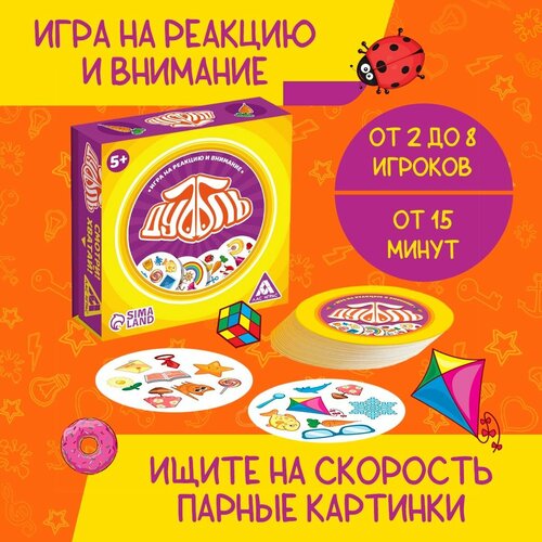 Настольная игра Лас Играс Дуббль, на внимание и реакцию