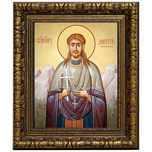 Димитрий Неровецкий священномученик, пресвитер. Икона на холсте.