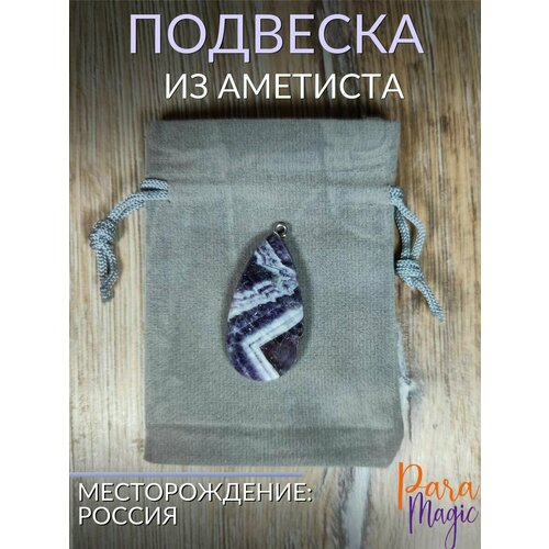 Подвеска из аметиста