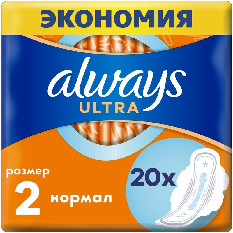 Прокладки Always Ultra normal, 20шт