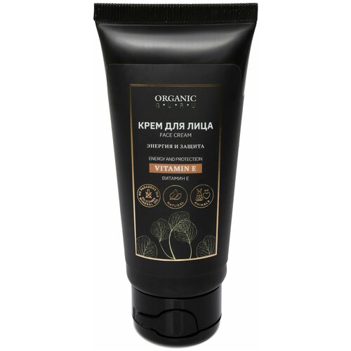 Крем для лица Organic Guru Vitamin E / объём 60 мл